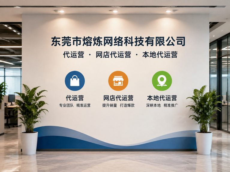 五桂山街道为制造企业提供电商增长方案